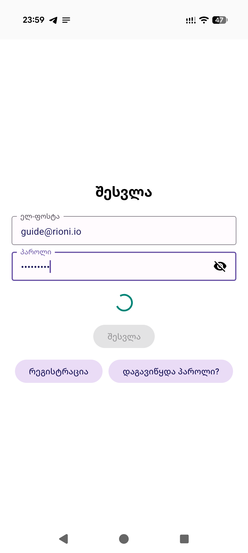 TourPassGeorgia dashboard screenshot
